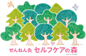 お灸教室 - とも治療室|はり・灸|アロマ|花療法|世田谷区豪徳寺|新宿新大久保|女性